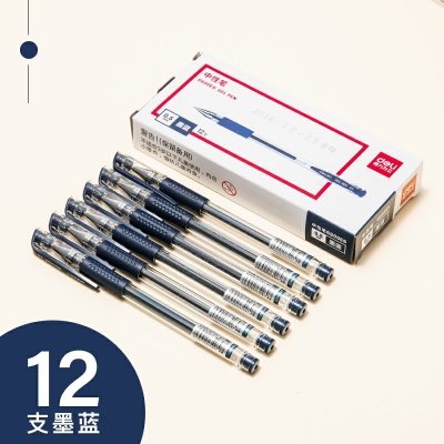 12支墨藍-得力中性筆0.5黑色水筆簽字筆碳素筆12支學生用文具用品藍黑筆辦公簽名筆水性筆紅筆考試黑筆圓珠筆辦公用品