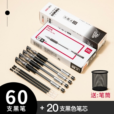 60支黑筆+20支筆芯-得力中性筆0.5黑色水筆簽字筆碳素筆12支學生用文具用品藍黑筆辦公簽名筆水性筆紅筆考試黑筆圓珠筆辦公用品