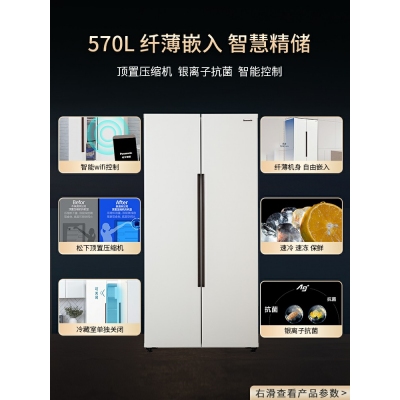 松下 NR-TB57BPA-W 自由嵌入式變頻大容量對開門家用電冰箱磨砂白