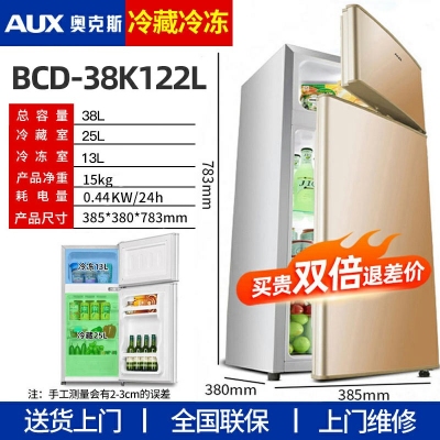 38K-122L棕色-雙開門冰箱小型家用電冰箱雙門大容量節能宿舍租房