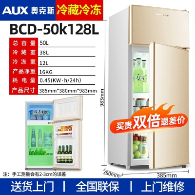 50K-128L-棕色-奧克斯146/182L雙開門冰箱小型家用電冰箱雙門大容量節能宿舍租房