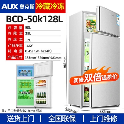 50K-128L-白色-奧克斯146/182L雙開門冰箱小型家用電冰箱雙門大容量節(jié)能宿舍租房