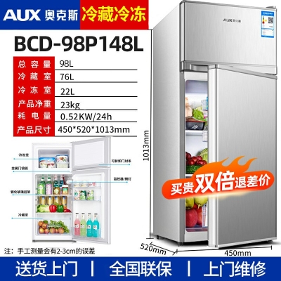 98p-148L-奧克斯146/182L雙開門冰箱小型家用電冰箱雙門大容量節能宿舍租房