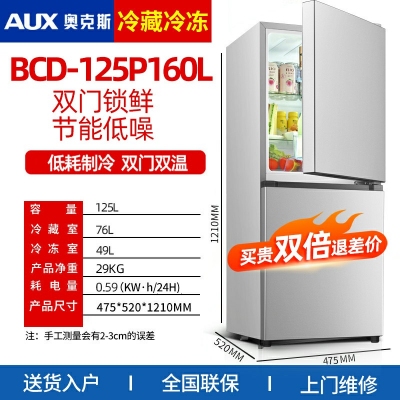 125P-160L-奧克斯146/182L雙開門冰箱小型家用電冰箱雙門大容量節能宿舍租房