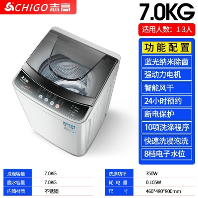 7.0kg-志高7.5KG/8.5洗衣機全自動家用小型宿舍嬰兒童迷你烘干洗脫一體