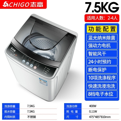 7.5kg-志高7.5KG/8.5洗衣機全自動家用小型宿舍嬰兒童迷你烘干洗脫一體