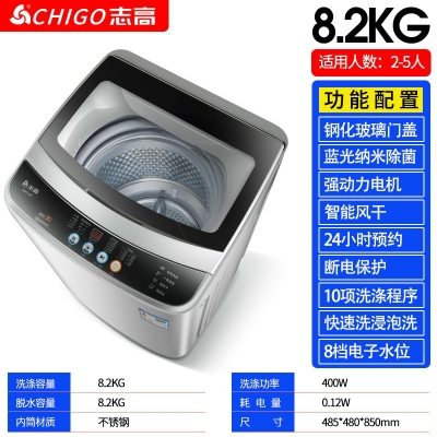 8.2kg-志高7.5KG/8.5洗衣機全自動家用小型宿舍嬰兒童迷你烘干洗脫一體