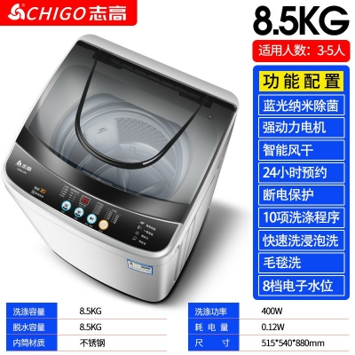 8.5kg-志高7.5KG/8.5洗衣機全自動家用小型宿舍嬰兒童迷你烘干洗脫一體