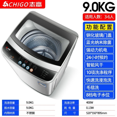 9.0-志高7.5KG/8.5洗衣機全自動家用小型宿舍嬰兒童迷你烘干洗脫一體