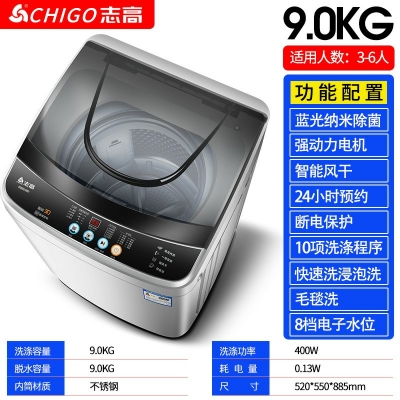 9.0-志高7.5KG/8.5洗衣機(jī)全自動(dòng)家用小型宿舍嬰兒童迷你烘干洗脫一體