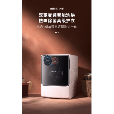 太空銀-minij小吉全自動家用滾筒洗衣機烘干機洗烘一體機10公斤變頻A2000