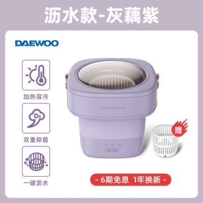 灰藕紫-大宇折疊洗衣機迷你洗衣機內衣內褲洗襪子神器小型懶人專用清洗機