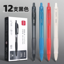 12支黑色-得力按動筆中性筆水筆學(xué)生用考試按壓式子彈頭碳素黑色水性簽字筆芯05mm圓珠筆藍(lán)黑紅筆教師辦公文具用品