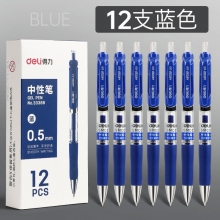 12支藍(lán)色-得力按動(dòng)筆中性筆水筆學(xué)生用考試按壓式子彈頭碳素黑色水性簽字筆芯05mm圓珠筆藍(lán)黑紅筆教師辦公文具用品