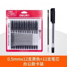 12支黑色+12支筆芯-得力文具中性筆學生用黑色0.5mm子彈頭水筆藍紅簽字筆批改筆記賬筆辦公用品書寫工具碳素筆50/12支裝