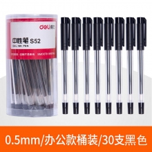 30支黑色-得力文具中性筆學生用黑色0.5mm子彈頭水筆藍紅簽字筆批改筆記賬筆辦公用品書寫工具碳素筆50/12支裝