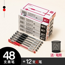 48支黑色+12支紅筆-得力文具中性筆學生用黑色0.5mm子彈頭水筆藍紅簽字筆批改筆記賬筆辦公用品書寫工具碳素筆50/12支裝