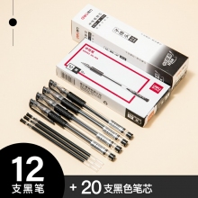 12支黑色+20支黑色-得力中性筆0.5黑色水筆簽字筆碳素筆12支學生用文具用品藍黑筆辦公簽名筆水性筆紅筆考試黑筆圓珠筆辦公用品