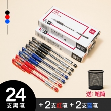24支黑+2支紅筆+2支藍筆得力中性筆0.5黑色水筆簽字筆碳素筆12支學生用文具用品藍黑筆辦公簽名筆水性筆紅筆考試黑筆圓珠筆辦公用品