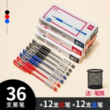 36支黑+12支紅+12支藍(lán)色得力中性筆0.5黑色水筆簽字筆碳素筆12支學(xué)生用文具用品藍(lán)黑筆辦公簽名筆水性筆紅筆考試黑筆圓珠筆辦公用品