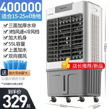 普通款-志高210空調(diào)扇家用冷風(fēng)機加水制冷器商用工業(yè)冷氣電風(fēng)扇水冷空調(diào)