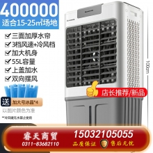 可定時-志高210空調(diào)扇家用冷風機加水制冷器商用工業(yè)冷氣電風扇水冷空調(diào)