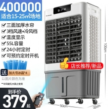 可定時-志高210空調扇家用冷風機加水制冷器商用工業冷氣電風扇水冷空調
