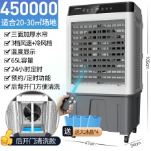 450000-志高210空調(diào)扇家用冷風機加水制冷器商用工業(yè)冷氣電風扇水冷空調(diào)