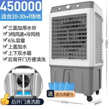 450000可定時。后門方便清洗-志高210空調扇家用冷風機加水制冷器商用工業冷氣電風扇水冷空調