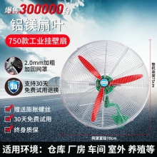 650工業落地扇-工業電風扇強力落地扇大風量牛角扇商用機械大功率車間工廠壁掛扇