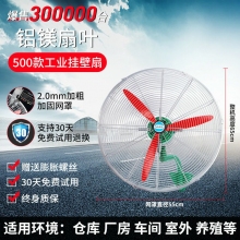 500款-掛壁扇-工業(yè)電風扇強力落地扇大風量牛角扇商用機械大功率車間工廠壁掛扇