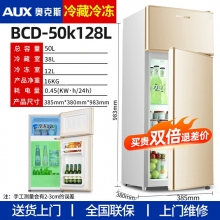 50K-128L-棕色-奧克斯146/182L雙開門冰箱小型家用電冰箱雙門大容量節能宿舍租房