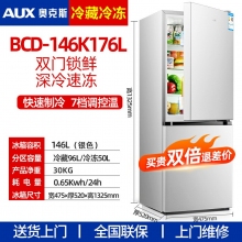146P-176L-奧克斯146/182L雙開門冰箱小型家用電冰箱雙門大容量節能宿舍租房