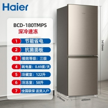 58升-海爾電冰箱兩門180升/118L雙開門家用小型宿舍租房節能官方旗艦店