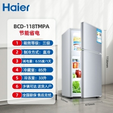 33升-海爾電冰箱兩門180升/118L雙開門家用小型宿舍租房節能官方旗艦店
