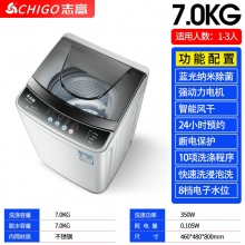 7.0kg-志高7.5KG/8.5洗衣機全自動家用小型宿舍嬰兒童迷你烘干洗脫一體