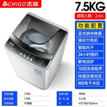 7.5kg-志高7.5KG/8.5洗衣機全自動家用小型宿舍嬰兒童迷你烘干洗脫一體