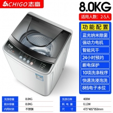 8.0kg-志高7.5KG/8.5洗衣機全自動家用小型宿舍嬰兒童迷你烘干洗脫一體