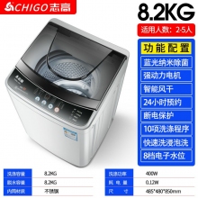8.2kg-志高7.5KG/8.5洗衣機全自動家用小型宿舍嬰兒童迷你烘干洗脫一體