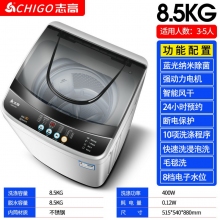 8.5kg-志高7.5KG/8.5洗衣機全自動家用小型宿舍嬰兒童迷你烘干洗脫一體