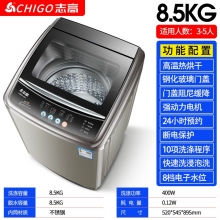 8.5kg-志高7.5KG/8.5洗衣機全自動家用小型宿舍嬰兒童迷你烘干洗脫一體