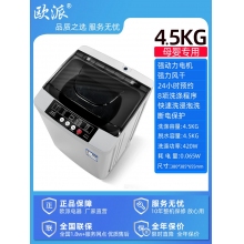 4.5kg-歐派洗衣機全自動波輪10公斤租房家用小型迷你嬰兒烘干脫水一體機