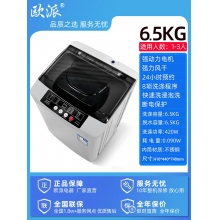 6.5kg-歐派洗衣機全自動波輪10公斤租房家用小型迷你嬰兒烘干脫水一體機
