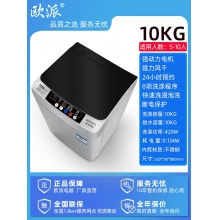 10kg-歐派洗衣機(jī)全自動波輪10公斤租房家用小型迷你嬰兒烘干脫水一體機(jī)