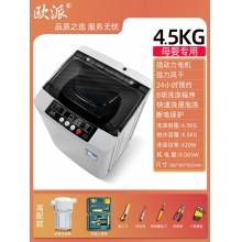 4.5kg-高配工具-歐派洗衣機(jī)全自動(dòng)波輪10公斤租房家用小型迷你嬰兒烘干脫水一體機(jī)