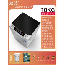 10kg-高配工具款-歐派洗衣機全自動波輪10公斤租房家用小型迷你嬰兒烘干脫水一體機
