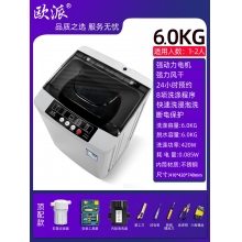 6.0kg-頂配工具款-歐派洗衣機(jī)全自動(dòng)波輪10公斤租房家用小型迷你嬰兒烘干脫水一體機(jī)