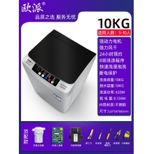10kg-頂配工具款-歐派洗衣機全自動波輪10公斤租房家用小型迷你嬰兒烘干脫水一體機
