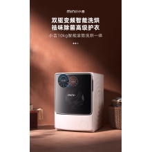 太空銀-minij小吉全自動(dòng)家用滾筒洗衣機(jī)烘干機(jī)洗烘一體機(jī)10公斤變頻A2000