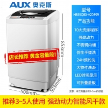 3-5人-奧克斯洗衣機(jī)全自動小型5/6/8KG租房家用嬰兒迷你烘干洗脫一體機(jī)